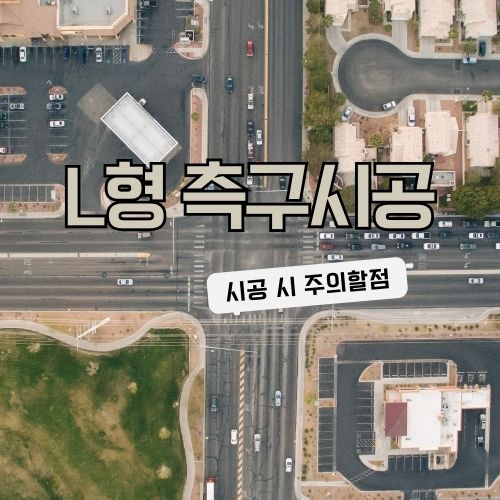 건설된 도로 항공뷰