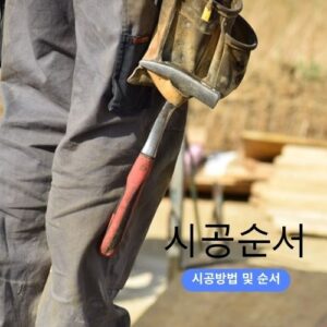 공사하는 인부