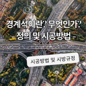 도로교차로 항공뷰