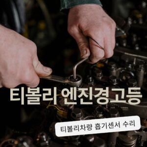 에어컨 수리하는 사진
