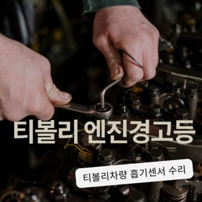 에어컨 수리하는 사진
